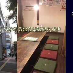 1/3㈮　17:30～ 30～42歳　札幌出会い飲み会 - 札幌市