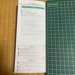 明治村優待割引券の画像
