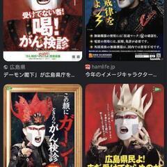 デーモン閣下のポスターが欲しいです