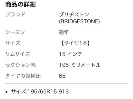ブリヂストン　15インチ　ホイール付き　通年タイヤ 4本セット