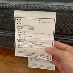 ニトリ マットレスの画像