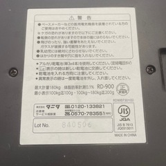 タニタ　体重計の画像