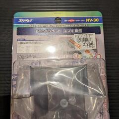 【新品　1500円】スズキ用 ジムニー / シエラ ETC ステ...
