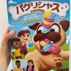 パグデリシャス