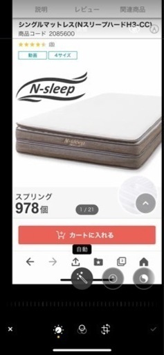 ニトリ マットレス