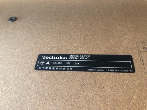リサイクルサービス八光】幅119㎝ 松下電器 電子ピアノ テクニクス SX
