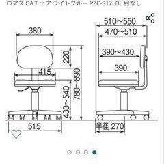 椅子2セットの画像
