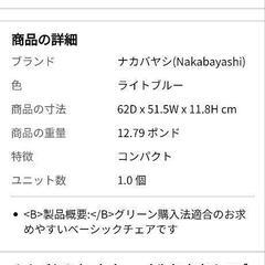 椅子2セットの画像