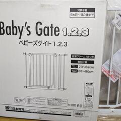 【新品未使用】ベビーゲートの画像
