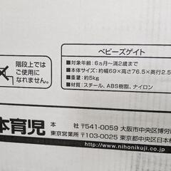 【新品未使用】ベビーゲートの画像