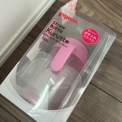 ピジョン　ストローの画像