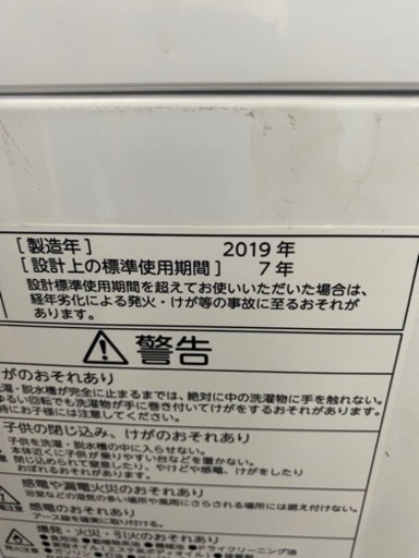 TOSHIBA 洗濯機 AW-10M7 10kg 2019年製●E083M290