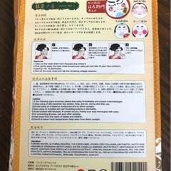 お江戸あーとますく ピュアスマイル アートマスク 2枚 ペア お風呂上がりに笑の画像