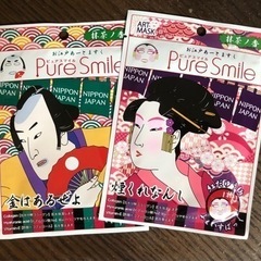 お江戸あーとますく ピュアスマイル アートマスク 2枚 ペア お...
