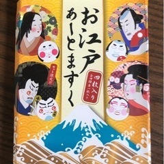 お江戸あーとますく ピュアスマイル アートマスク 2枚 ペア お風呂上がりに笑の画像