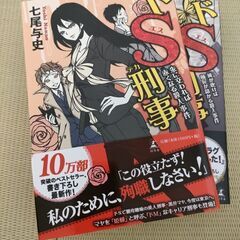 ドＳデカ　2冊セットの画像