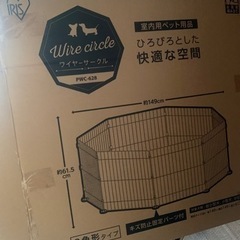 ペット用サークル