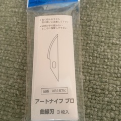 オルファアートナイフプロ替刃の画像