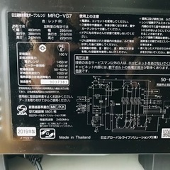 【決まりました】HITACHI MRO-VS7(R) オーブンレンジ ヘルシーシェフ 22L 美品✨の画像