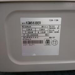 都市ガス用ガスコンロリンナイKGM563BERの画像