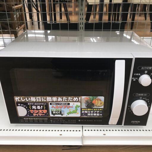 ★ジモティ割あり★ ZEPEAL 電子レンジ   19年製 動作確認／クリーニング済み KJ2953