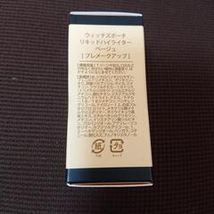 ハイライト新品の画像