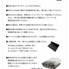 【受け渡し予定者決定・ご新規様お控えください】ラグ ラグマット 絨毯 130×190cmの画像