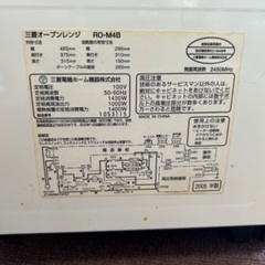 三菱製オーブンレンジ(RO-M48)の画像