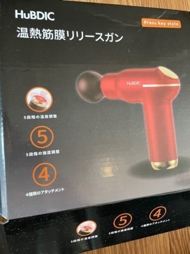 【お話中です】温熱筋膜リリースガン