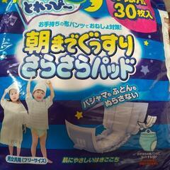 1歳6ヶ月〜おねしょ対策&水遊びパンツ