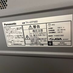 【現役で使用】テレビ 42インチ VIERA TH-42PX60 ビエラの画像