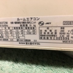 FUJITSU ルームエアコン　値引き交渉可能の画像