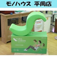 【購入者決定済み】 ShopJapan ゆらころん グリーン フ...