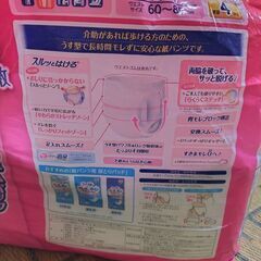 【最終値下げ】ライフリー介護用　うす型パンツ14枚の画像