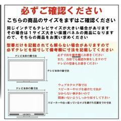 50インチ 液晶テレビカバーの画像