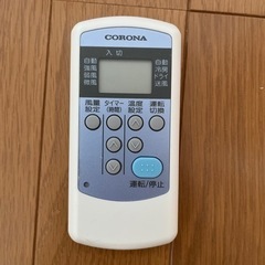 コロナ・ルームエアコン