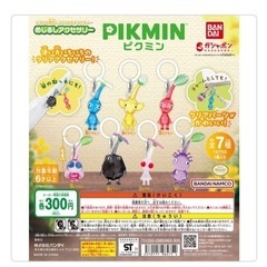 【感謝の〆）ピクミン　ガチャガチャ探してます！の画像