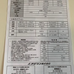 【軽量】松葉杖　137〜198cm用　アズワン　ナビス　の画像