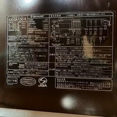シャープ ヘルシオ AX-GA100-Rの画像