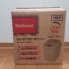 ホームベーカリー（SD-BT103-W）の画像