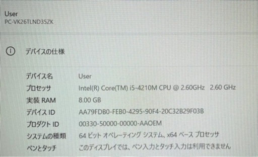 Windows11Proパソコン　SSD搭載で高速起動　ソフトも入って即使えます
