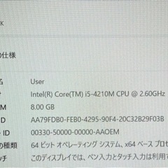 Windows11Proパソコン　SSD搭載で高速起動　ソフトも入って即使えますの画像