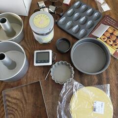 ★★製菓道具セット★★