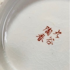 九谷焼　瓶　花瓶　レトロ　昭和　焼き物の画像