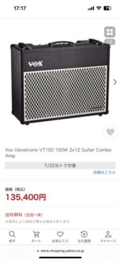 Vox VT100 ギターアンプ