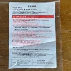 木製ベビーゲート　タンスのゲンの画像