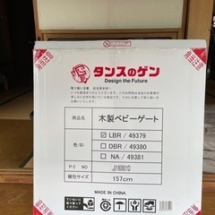 木製ベビーゲート　タンスのゲンの画像