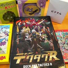 ボードゲームで遊びましょう！ - 西都市