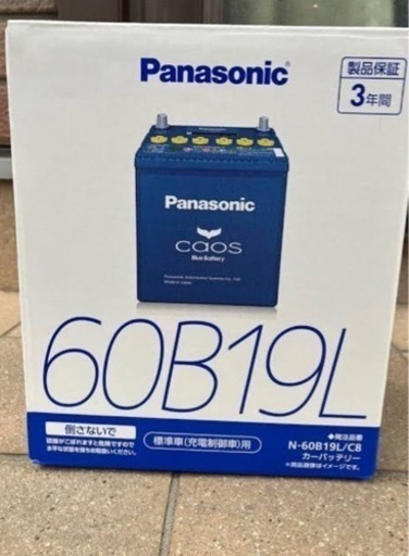 新品未使用品　カオス　バッテリー　諸々込み