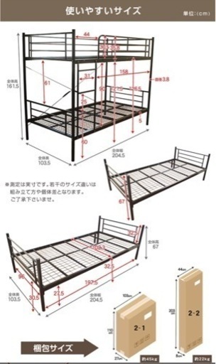 2段ベッド　大人、子供用